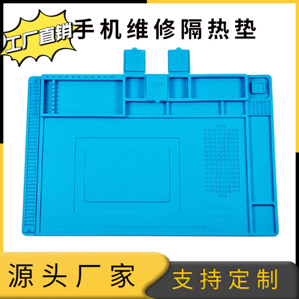 适用电脑手机维修工作台硅胶耐高温桌垫维修隔热垫热风枪焊台垫子