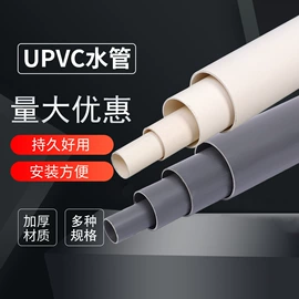 PE管;PPR管;UPVC管