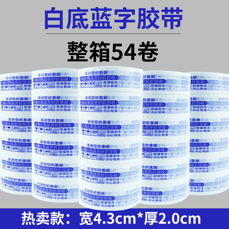 흰색 배경 파란색 폭 4.3cm*두께 2.0cm - 54롤 핫 판매