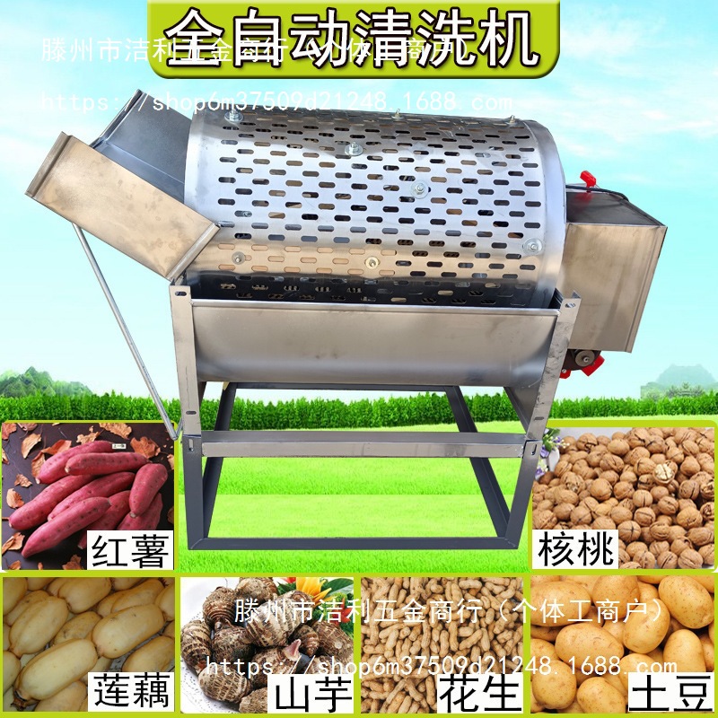 泥滚筒萝卜洗薯全自动红薯机小型土豆薯类不锈钢家用商用清洗机去