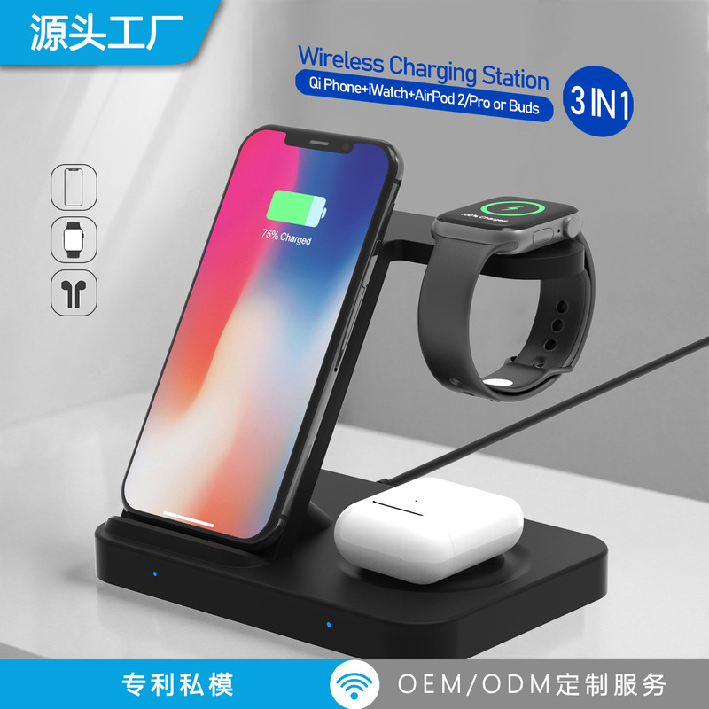 Maizhan F15 three-in-one wireless charger for Qi Phone/iWatch/AirPod/Pro/Buds
