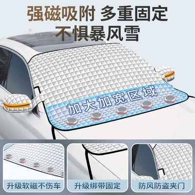 Car Window Snow Cover, Car – Car snow shield