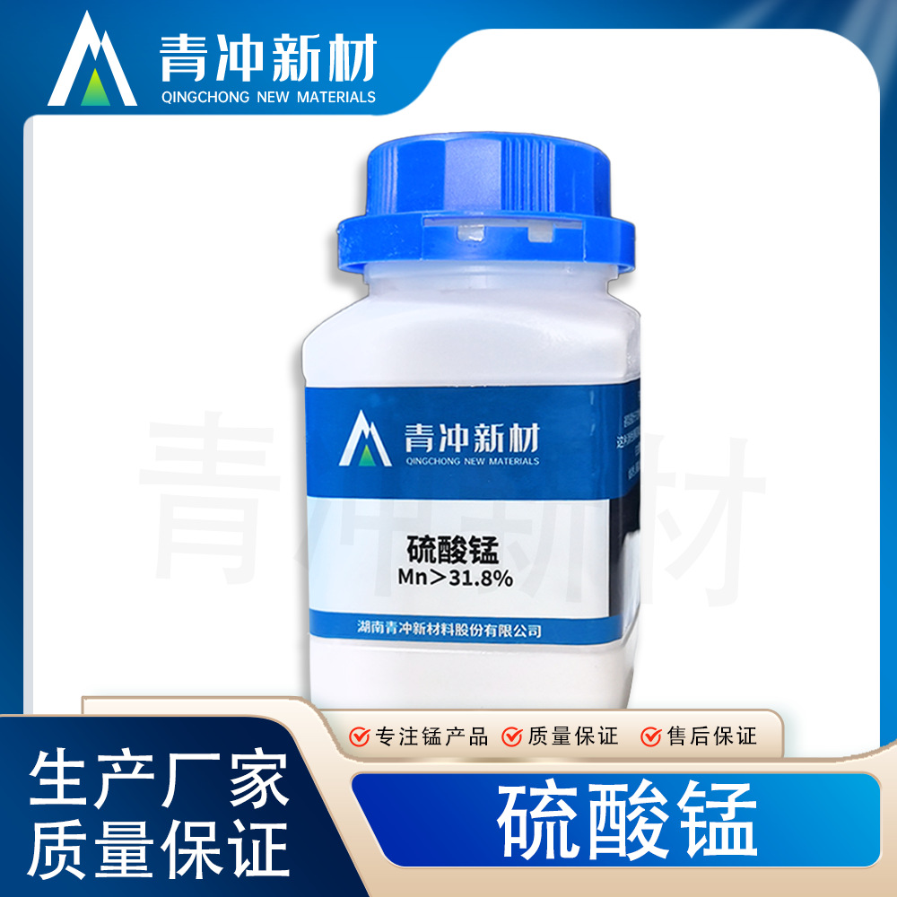 饲料级硫酸锰陶瓷用200目批发价生产厂家供应