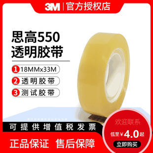 3M˼��Scotch 550�yԇ�z�� �ľ��z���k���W���ľ���Ʒ͸���z��