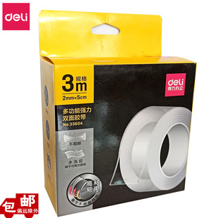 Deli 33604 double-sided transparent tape 5cm * 3 m waterproof strong adhesion washable repeated use of seamless double-sided tape