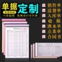 中英文外文定做定制二联单