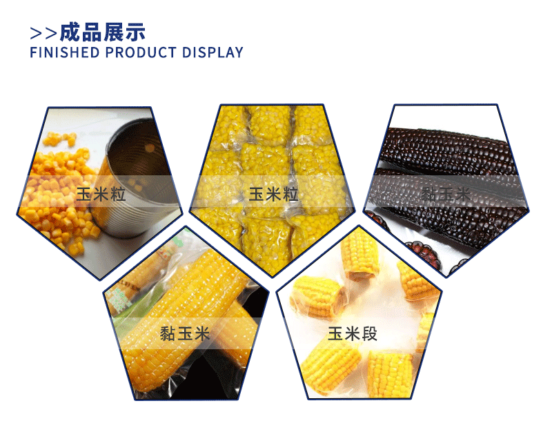 玉米加工设备详情页_02