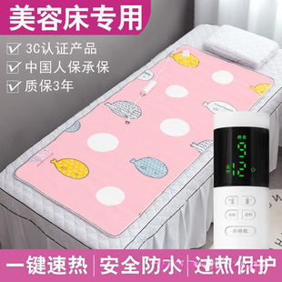 2023 New Beauty Bed Electric Blanket Beauty Salon Single Small Size Small Official Flagship Store