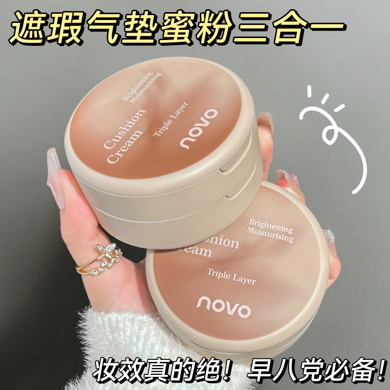 novo三层气垫三合一气垫霜遮瑕散粉干皮保湿定妆补妆持久不脱妆女