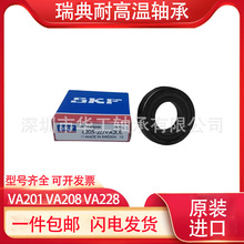 S 6207/VA201 6207-2Z/VA201 6207-2Z/VA208 ߜS