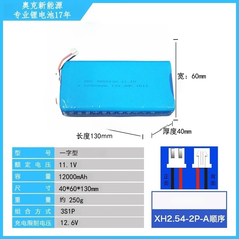 聚合物电池4060130电池 12V 12000毫安有TUV 62133   UL2054认证