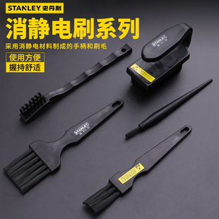 Stanley anti-static brush straight handle U-shaped row brush keyboard dust cleaning toothbrush type black anti-static brush