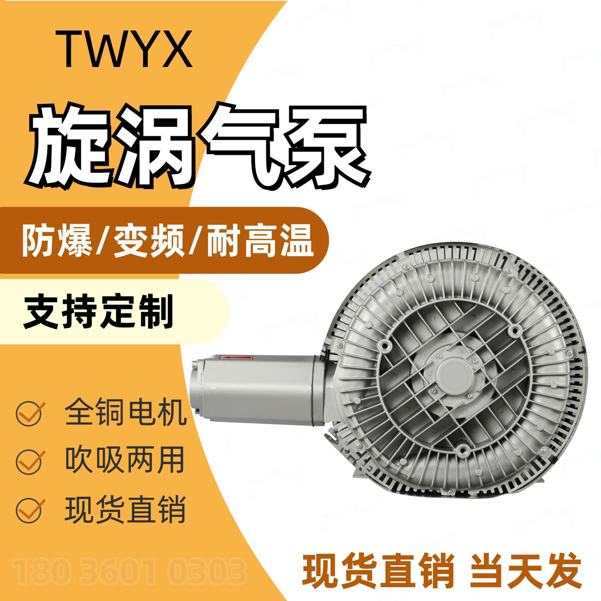旋涡鼓风机RB-92S-2 16.5kw双段涡流风机 16.5KW双叶轮漩涡风机