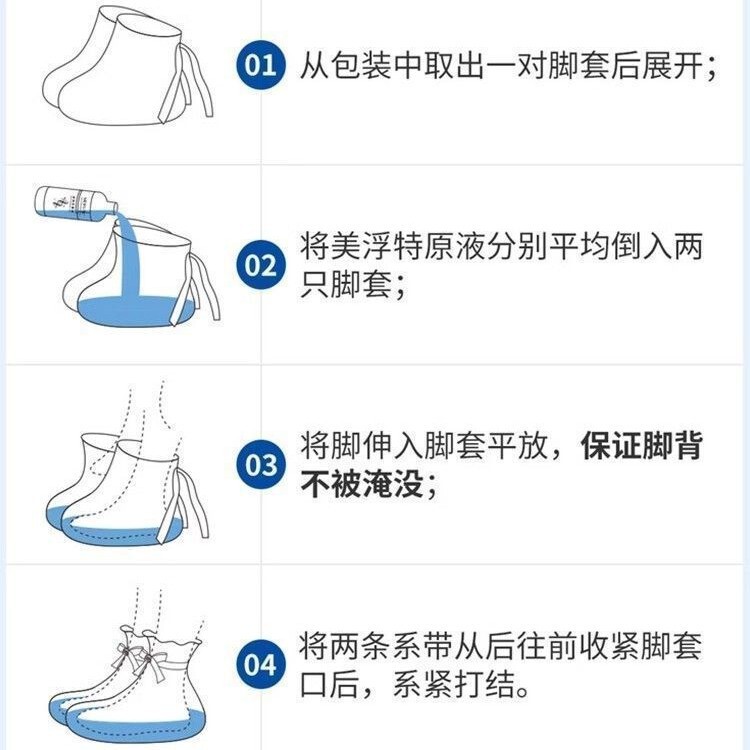 美肤特同款泡脚抑菌液足疗店同款皮肤抑菌液除菌脱皮脚气官方正品|undefined