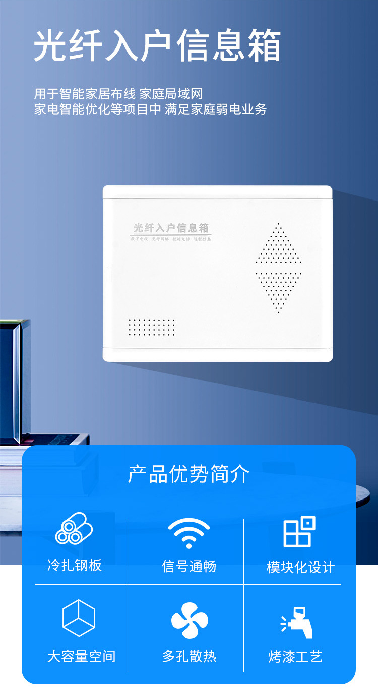 光纤入户信息箱_02.jpg