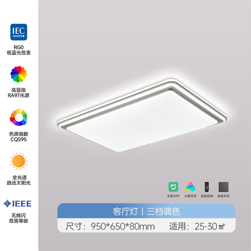 FSL佛山照明 LED简约大气客厅卧室现代灯具全屋智能灯饰吸顶灯|undefined