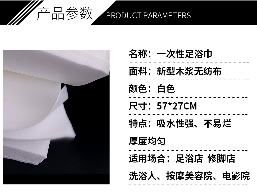 一次性毛巾_02.jpg