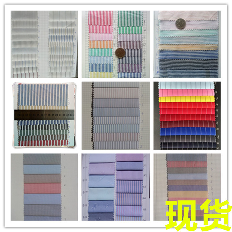 色织条子布现货上百条子色织布全棉涤棉TC全涤CVC和青年布牛津纺