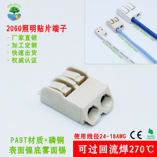 2λ�NƬʽ�Ӿ�����4.0mm�g���ᘶ���SMT�͸ߜ�270�桾48h�l؛��
