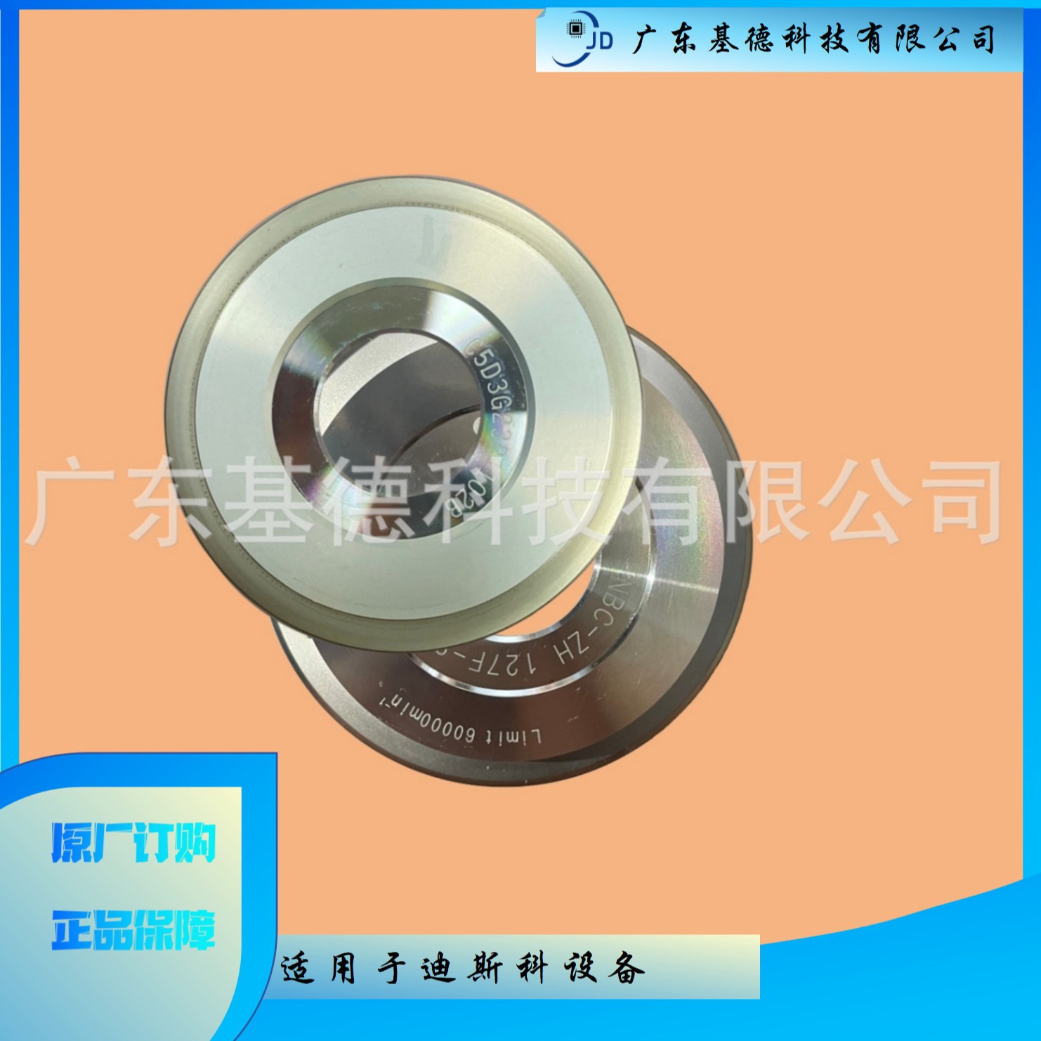 长期供应JD晶圆划片刀NBC-ZH系列 不限型号