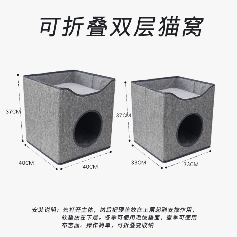 Suministros para mascotas Amazon nuevo plegable de doble capa cuatro estaciones universal gato nido cálido semi-cerrado gato nido al por mayor