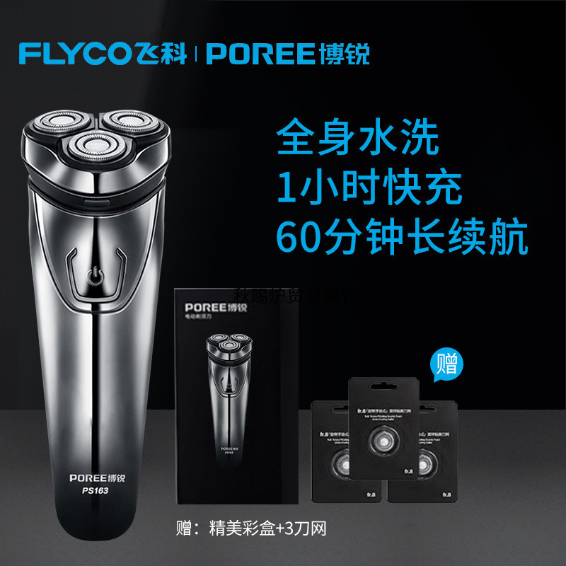 Feike シェーバー電気メンズシェーバー新年旅行ポータブル充電式ひげシェーバー全身洗える送料無料|undefined