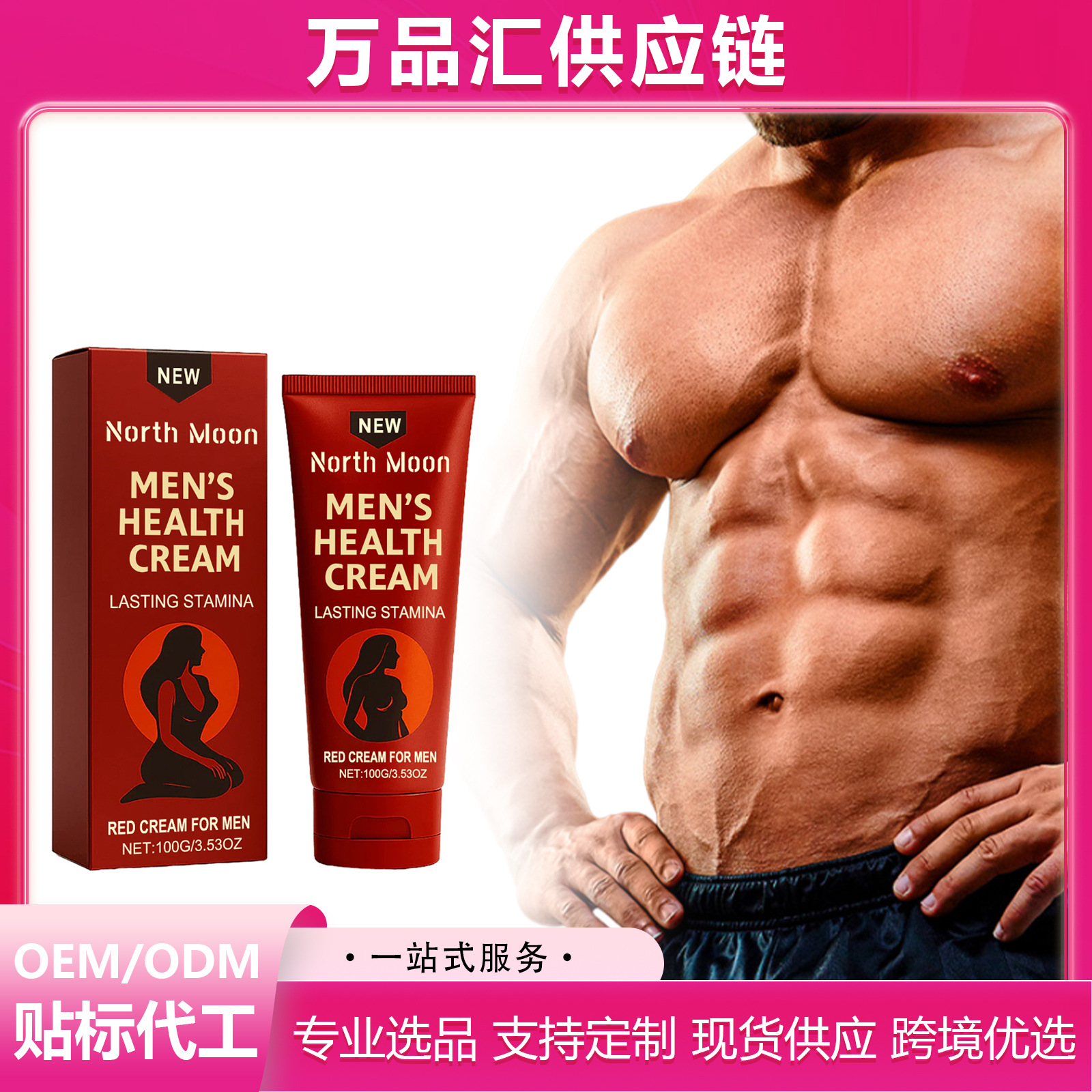 North Moon Men's Care Cream Daily Care Moisturizing Men's Skin Gentle Formula Massage Care Cream