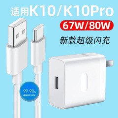 OPPO FindX5 専用 80w フラッシュ充電器 Type-c 高速充電データケーブル FindX5Pro 高速充電に適しています。