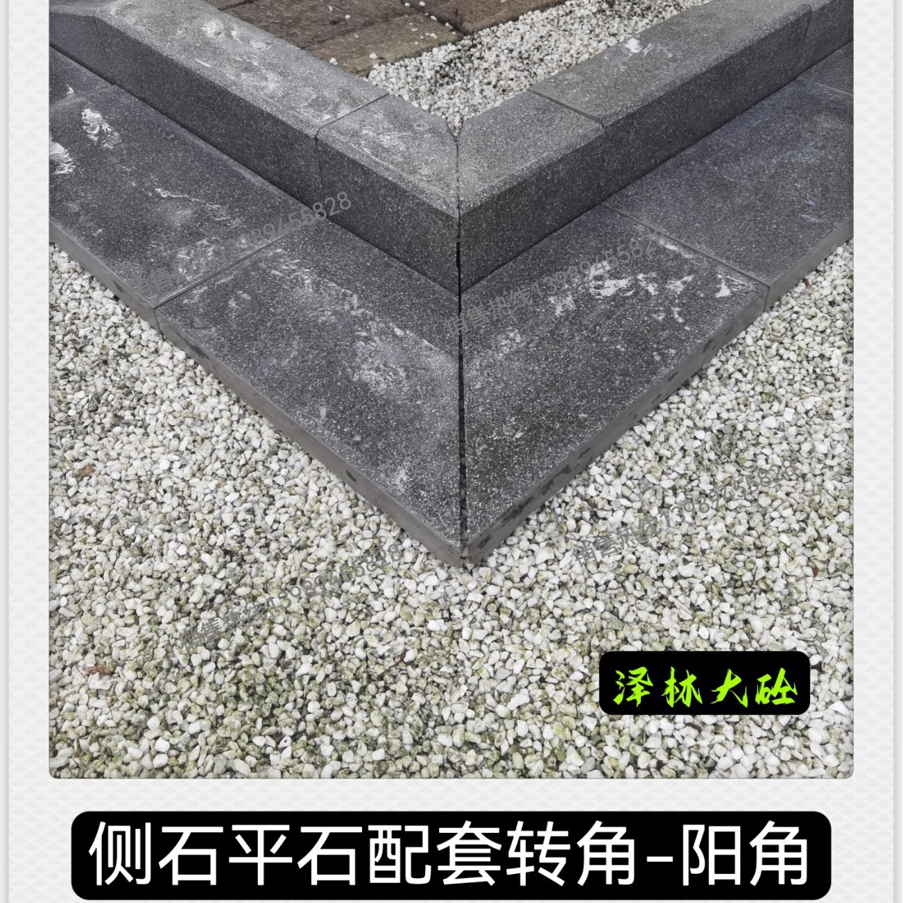 仿芝麻灰成品PC路牙石水泥预制混凝土路缘石阳角加工源头厂家直销