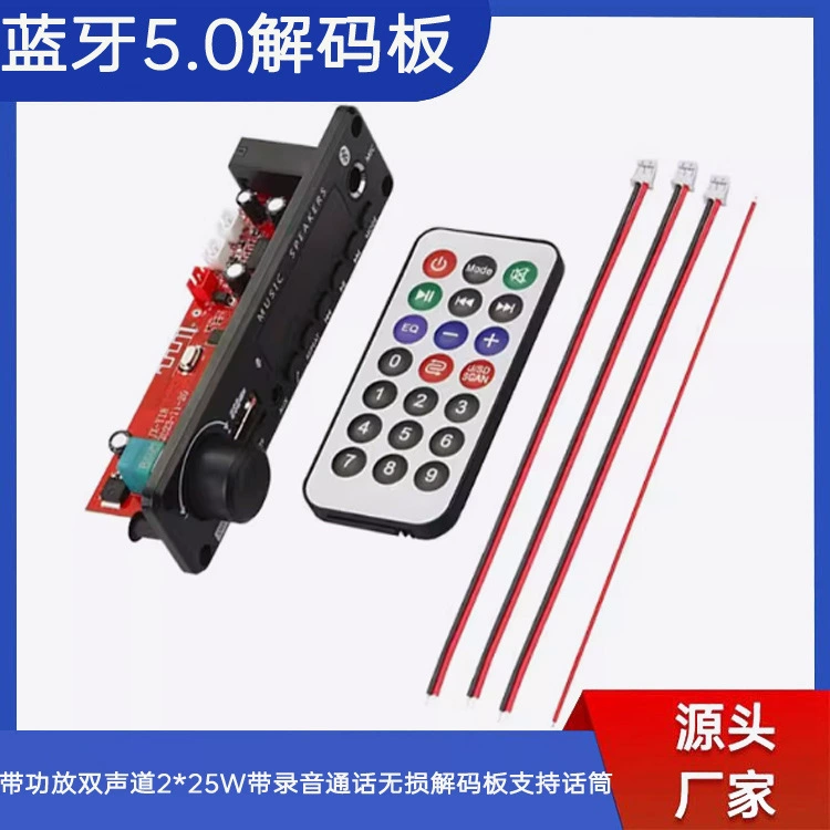 Плата декодера Gold-A179 Bluetooth 5.0 с усилителем, двухканальная 2*25 Вт, с поддержкой записи и микрофона для звонков