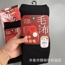日本厚木连裤袜320D秋冬季加绒保暖显瘦发热打底裤370D连脚十分裤