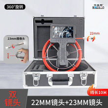 小型高清工业管道内窥镜探头360度过弯双摄像头漏水检测双镜头