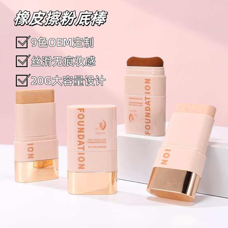 跨境橡皮擦粉底棒定制提亮肤色遮瑕棒斑点痘印双头带刷子粉底膏