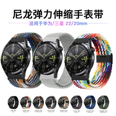 適用於華為GT2手錶錶帶 卡扣可調節彈力腕帶運動編織尼龍華為錶帶