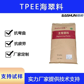 色母料;TPV;TPE