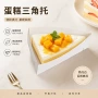 三角简约白色包装盒子蛋糕盒