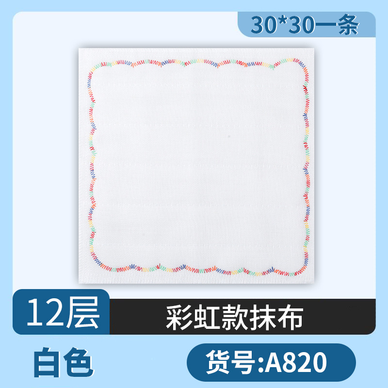 레인보우 화이트 12겹 30*30 원피스