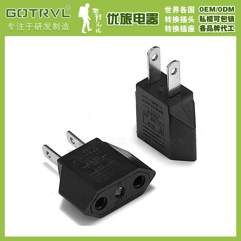 欧规转美规转换插头 美标转欧标插头 全铜 单一转换 CE认证9618-1