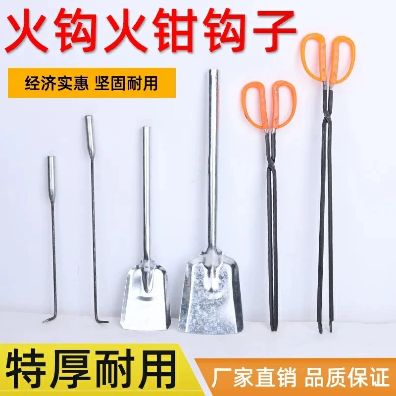 Оптовый набор для розжига огня из трех предметов: крюк для розжига, лопатка для угля, щипцы для костра, лопатка для удаления шлака из печи, щипцы для угля, щипцы для домашнего барбекю, для домашнего использования.