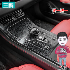 Suitable for 20 models of BYD Han EV DM interior film, center console gear shift sticker, carbon fiber decorative film