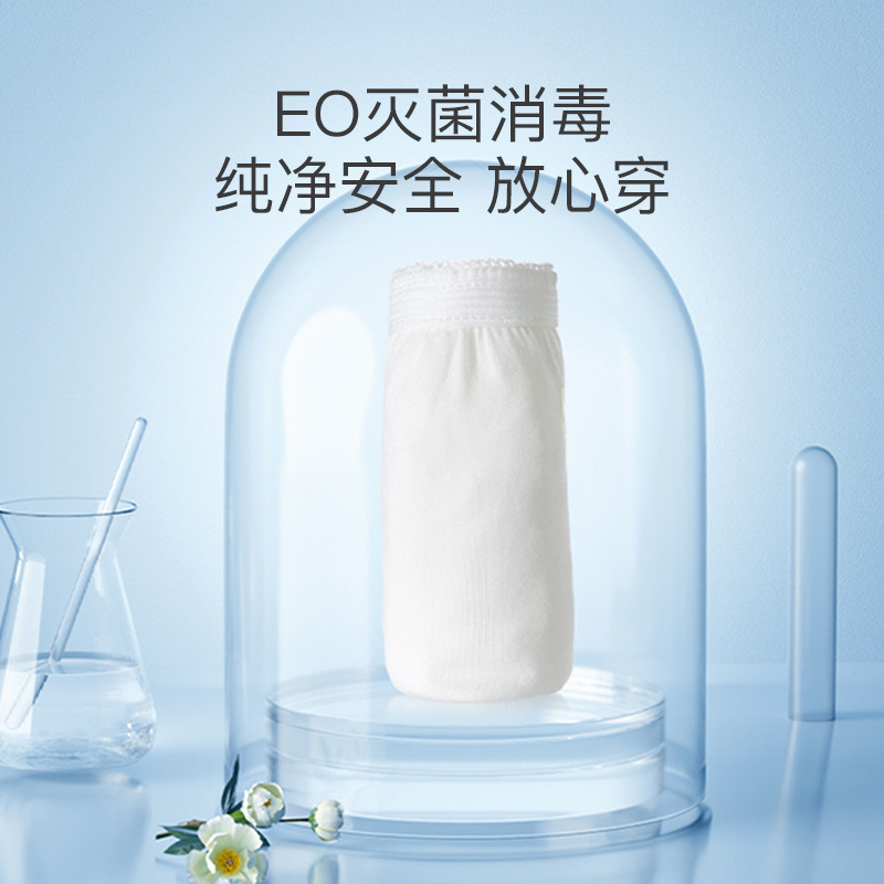 一次性内裤女纯棉无菌独立包装美容院用抑菌高腰eo灭菌免洗女内裤|undefined