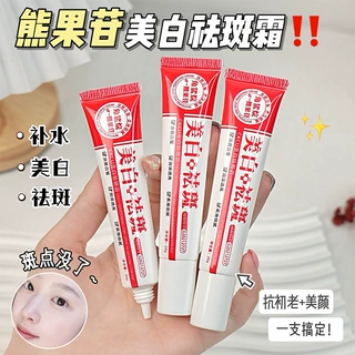 CKCU熊果苷角鲨烷美白祛斑霜补水保湿嫩滑美白改善暗沉抖快同款