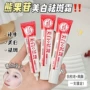 补水美白同款保湿祛斑霜