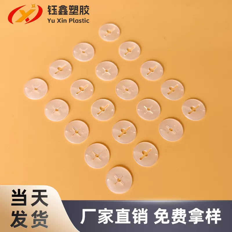 厂家直销超市货架展示挂钩挡片PP防脱落纸展架阻隔洞洞板配件
