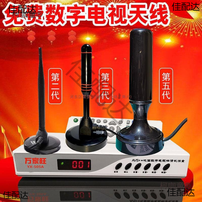 Indoor Tv Receiver Terrestrial Wave Digital High Definition Free Set-Top Box Tv Signal Wholesale Liying