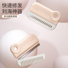 削发器梳子女自己修剪刘海神器打薄头发家用理发剪刀美发剪削发梳