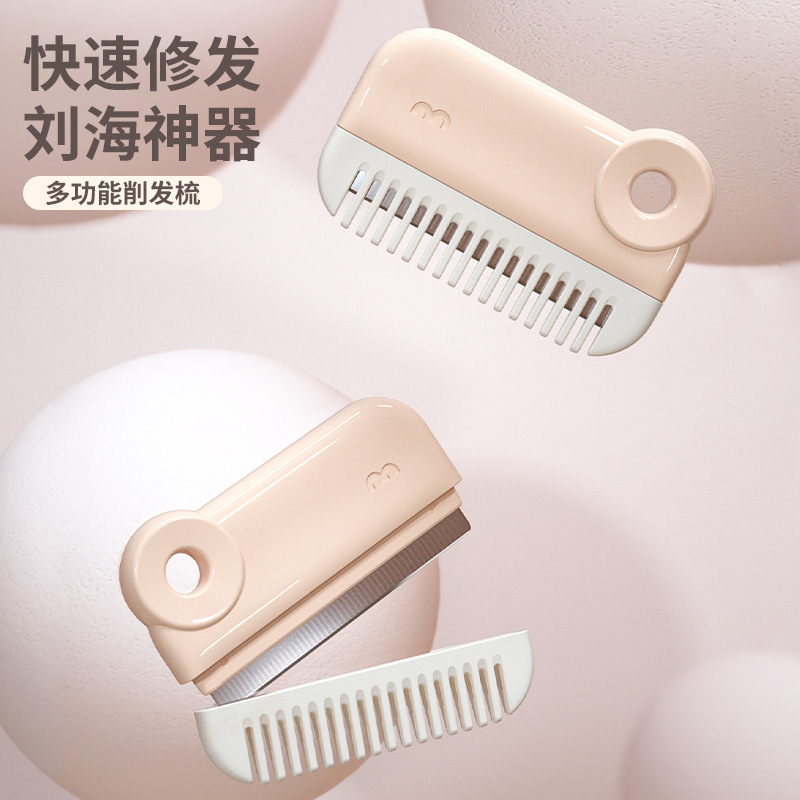 削发器梳子女自己修剪刘海神器打薄头发家用理发剪刀美发剪削发梳|undefined