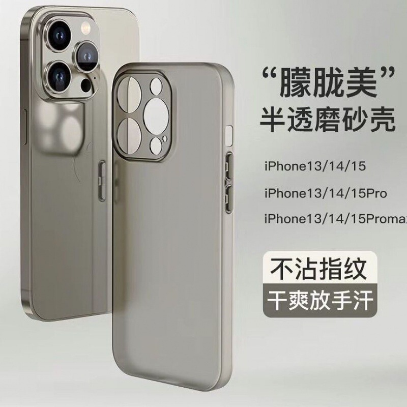 Apple 15 Mobile Phone Case Suitable for iPhone 13 Promax Transparent 14 Frosted Full-Cover Soft Case 12 Anti-Sweat Protective Cover Apple 15 Mobile Phone Case Suitable for iPhone 13 Promax Transparent 14 Frosted Full-Cover Soft Case 12 Anti-Sweat Protective Cover