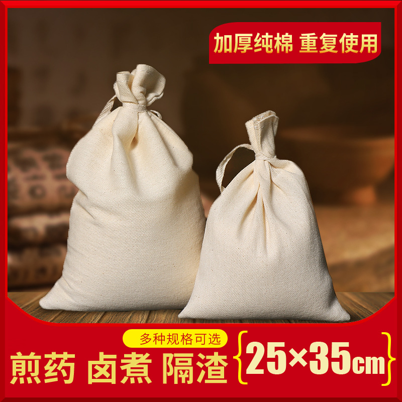 卤料袋纯棉纱布熬过滤袋子煲汤隔渣袋煮肉卤味料包网袋重复用
