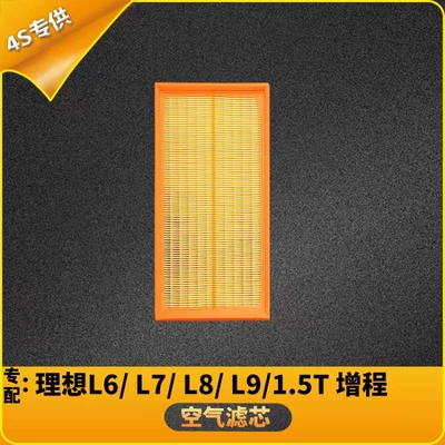 Compatible with Li Auto L6 L7 Air conditioning filter